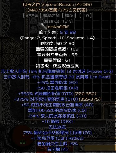 ko|暗黑2：符文之语大全（含1.09、1.10、1.11共78个）