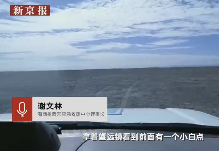 冰视频|救援人员：青海失联女生是先结束生命, 后被动物攻击