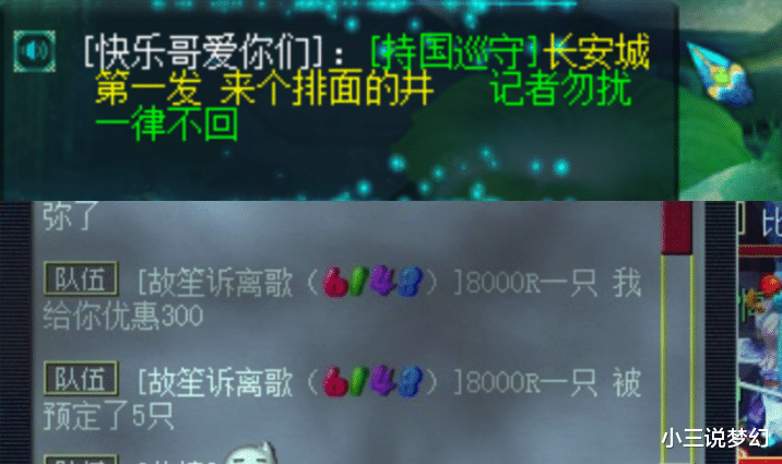 夢幻西遊：長安城開服87天出現第一個175角色，第一隻持國賣8000R-圖6