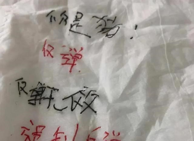 学霸|小学生上课“传纸条”被截胡，情书甜到掉牙，老师看了自愧不如