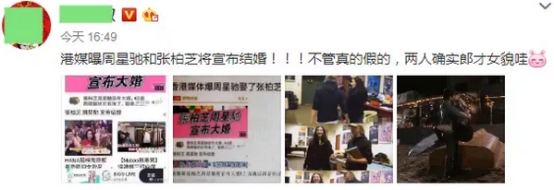 #钱雁秋#我养你要成真?港媒曝周星驰张柏芝宣布结婚,网友纷纷感叹不已