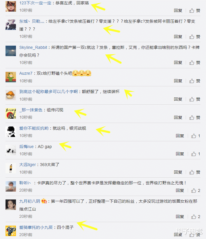 tes战队|TES被SN淘汰LPL圈子炸锅，卡萨哭了阿水身败名裂，管泽元指出关键