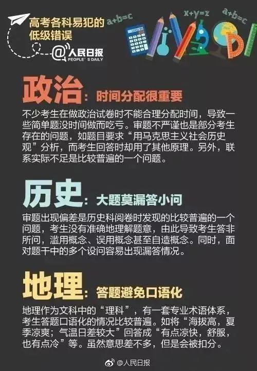 【】全国31省市高考分数线汇总,各科考多少能上什么学校?快来自查!