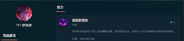 薇恩|云顶之弈S4英雄介绍:薇恩回调S2,盲僧一脚将对手踹出棋盘外