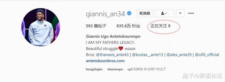 字母哥|彻底决裂!顶级超巨取关所有队友+球队 顶薪不稀罕 抱团才是王道