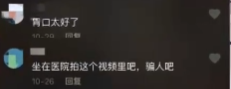医生|医生救护车内吃香蕉被评“胃口太好”？当事人回应！