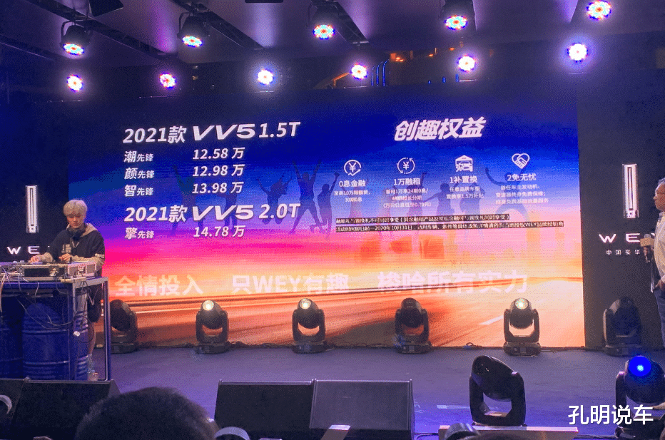 SUV|VV5更新上市,12.58万就能享受豪华SUV!弹射起步6.6秒破百