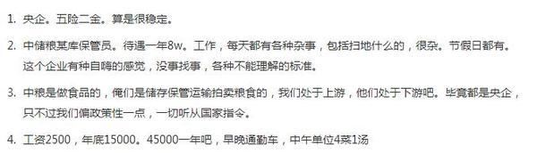 中储粮|被遗忘的国企“中储粮”，福利待遇被扒，五险二金