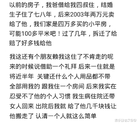 空房子借給親戚住之後會怎樣？直接住到死才算結束-圖4