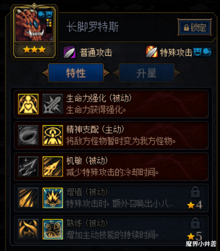 |谋略战恶霸阵容，不死恶魔+章鱼，能打能抗还能控！