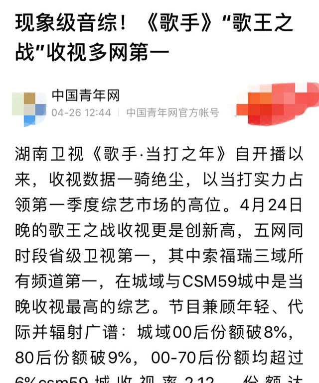 华晨宇■中国青年网肯定华晨宇未来对华语乐坛的影响力，他是独一无二的！