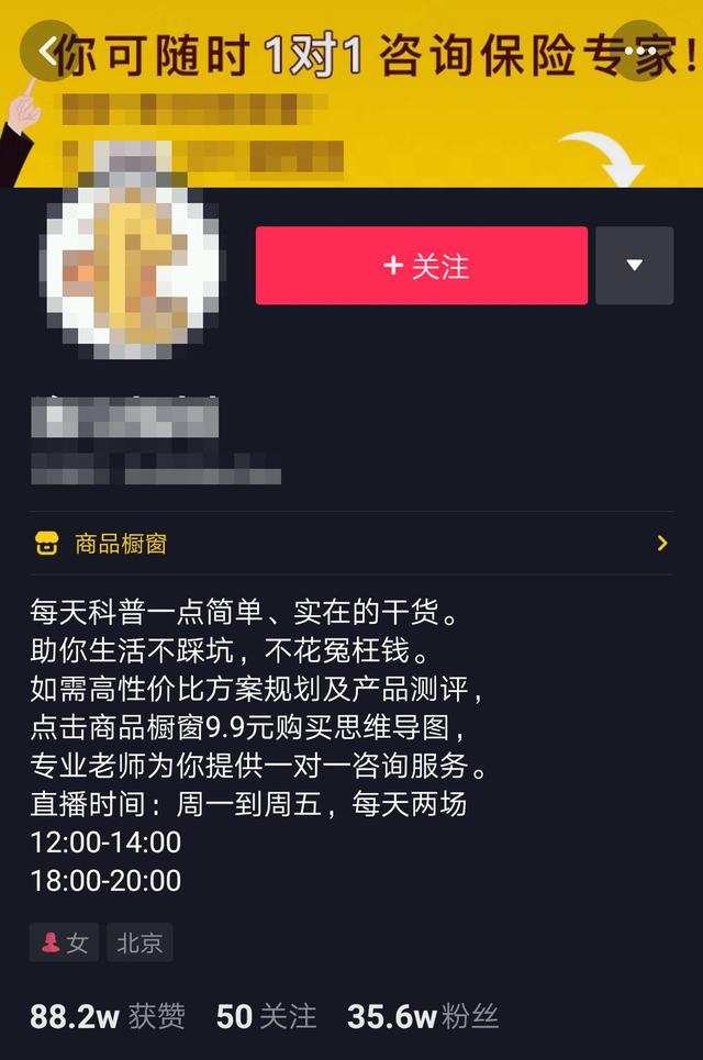 「京东」分解100个百万粉抖音账号后,我发现所有行业都在用这5个技巧抢客户