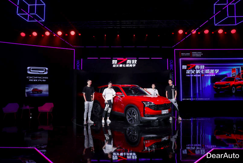 微信支付|品牌焕新再出发，方界美学加持观致7颜值出位