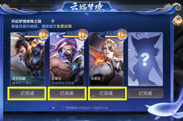 武则天|梦境英雄修炼开始不到半天，3个字提示让百万玩家怒了，有武则天也玩不了