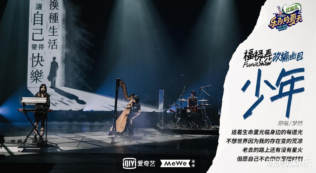 五条人|“乐队的夏天”1V1改编赛开始,五条人对阵福禄寿,改编后仍具有自己风格!