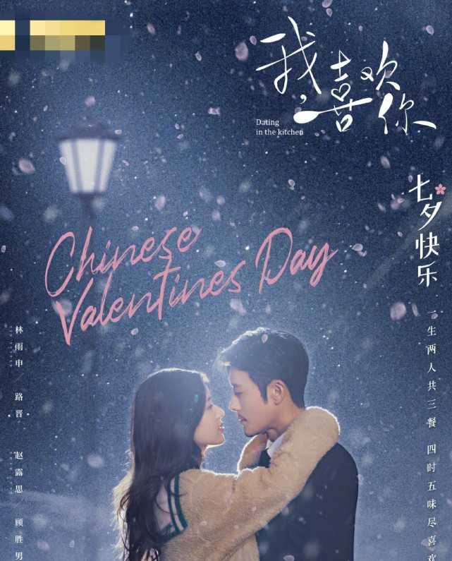 |25部剧集七夕海报，糖分超标，你最磕哪对CP？