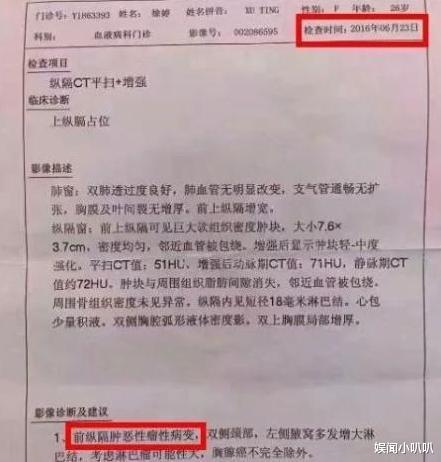 徐婷|4年前，徐婷在北京全身溃烂而死，其实背后不只是患癌这么简单