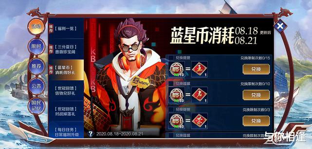 |18号版本更新，消耗蓝星币活动再次开启，有蓝屏警告的玩家哭了
