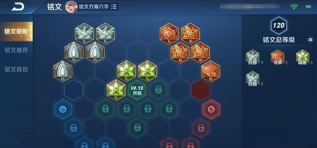 王者荣耀|天美不讲武德，铭文系统正式删除！创号满级铭文，铭文页不退钻石