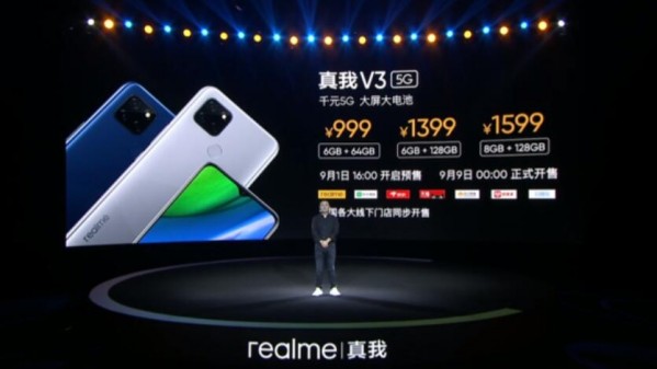 联发科|realme发布首款999元起售5G手机 联发科含泪数钞票