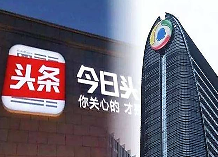 「今日头条」今日头条10.8亿拿下华为腾讯阿里附近地块，楼面价每平米1.7万元