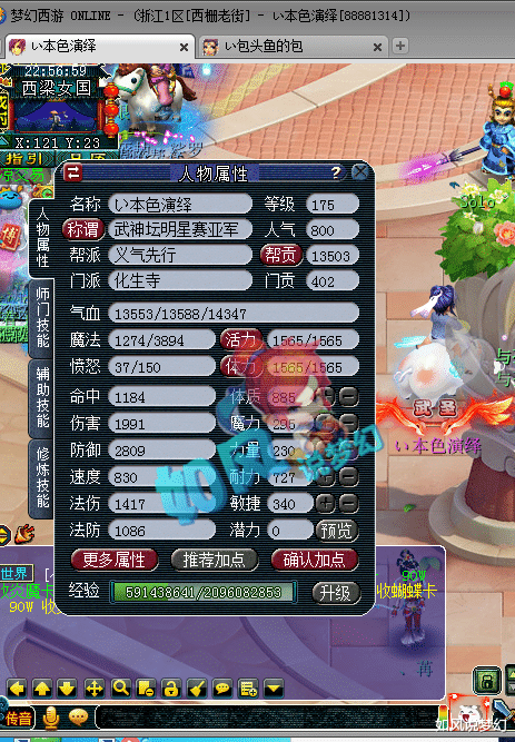 梦幻西游|梦幻西游：服战化生号出1070伤专用刀，涛哥指导阿海打11技能全红蛇卵！