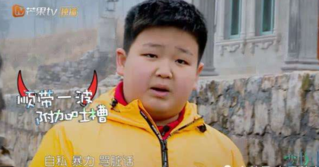 变形计|《变形计》迎真正“太子爷”,得知妈妈身份后,网友:最近有点惨啊