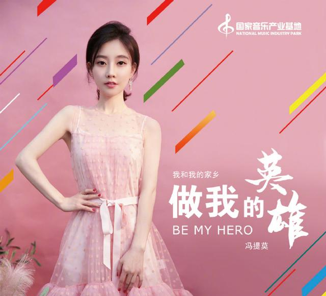 冯提莫|冯提莫为了新歌太拼了,深V到底展露无疑