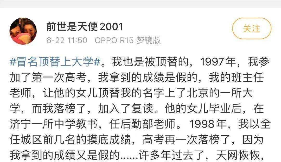 #苟晶#调查结果:苟晶成绩没那么好,邱小慧确实冒名但没顶替上学