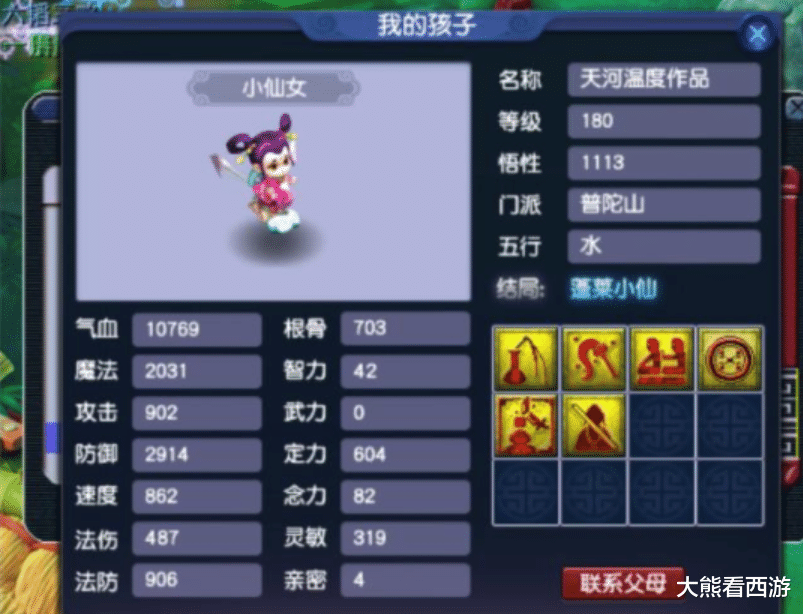 谛听|梦幻西游：谛听算什么？没两万血未必能抗住这孩子一回合的输出！