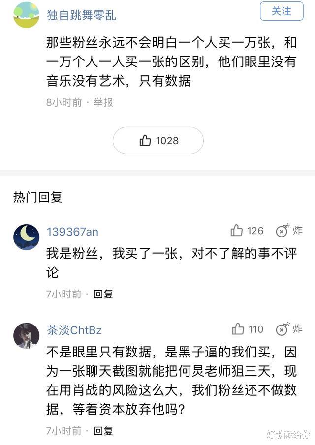 肖战:肖战新歌爆卖一个亿,土豪粉丝一掷千金,逆天数字让人疑窦丛生!