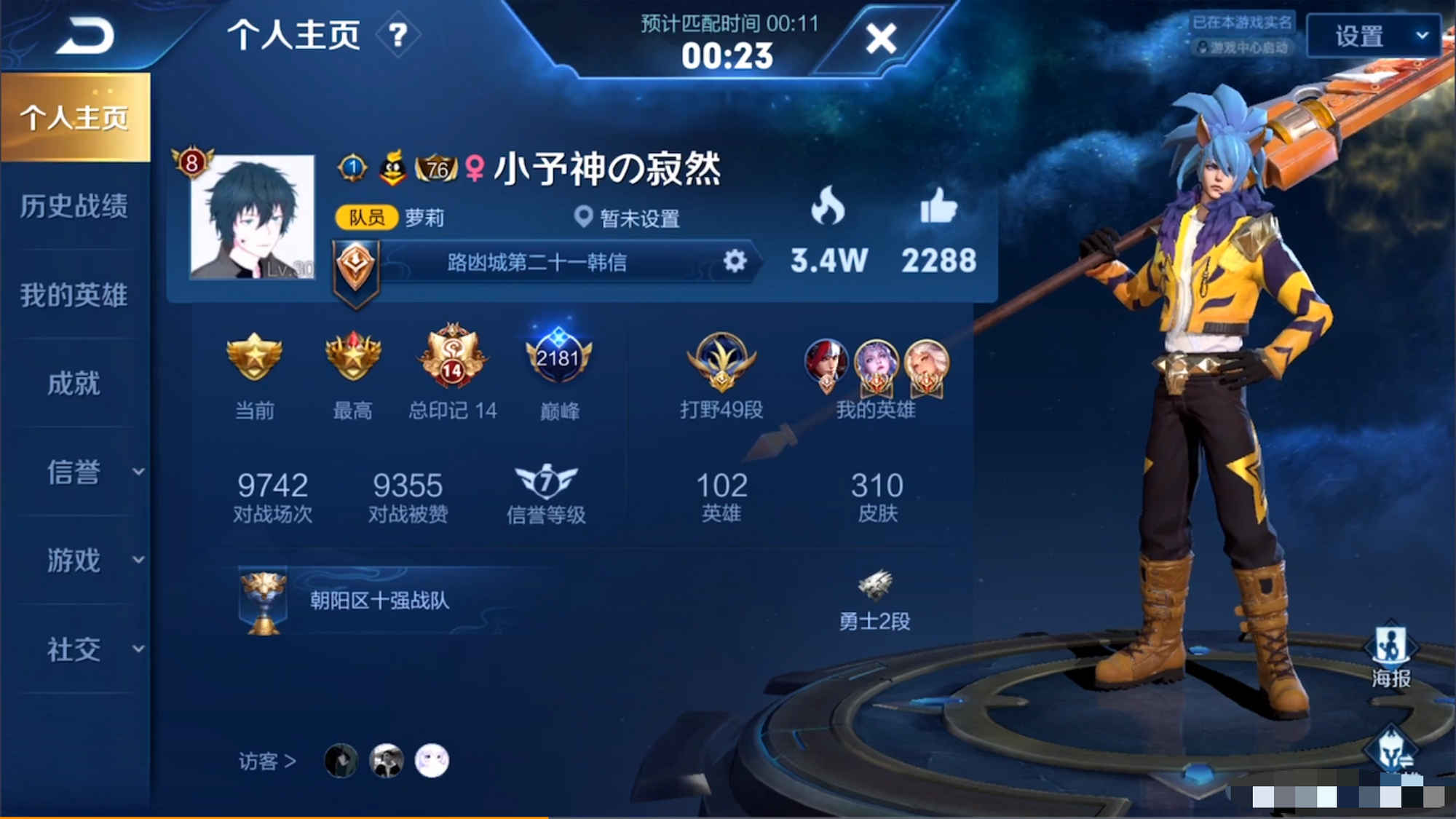 寂然|职业选手转移号是什么样的？黑色专属标志全国电竞生涯！寂然懵了