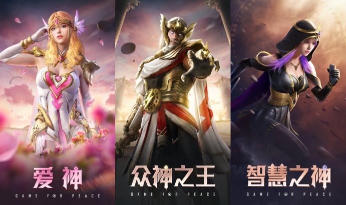 倾国倾城|和平精英:官宣SS9手册奖励,智慧之神倾国倾城,或是最美的皮肤