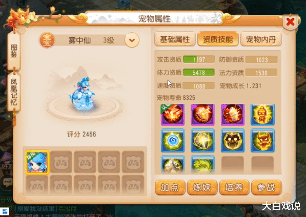 [梦幻西游手游]梦幻西游手游：顶尖玩家就是不一样，存货都能让人流口水