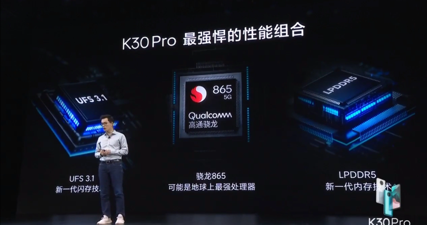 红米手机■红米K30PRO发布2999起详细介绍K30pro