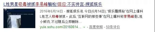 李易峰|插足杨幂刘恺威，肇事逃逸黑历史，被嘲“水帝”的他居然还没糊？