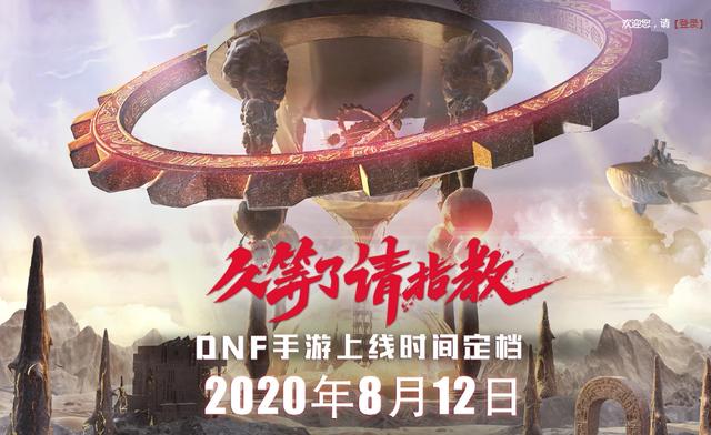 手机游戏|DNF手游：9大转职职业如何选择？刷图红眼并非最强！