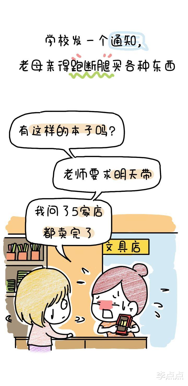 土豆|我突然发现，带娃和减肥是一个原理