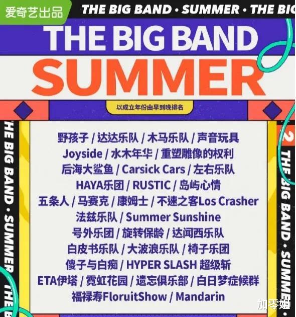 朴树|非专业乐迷看《乐夏2》看到了什么？