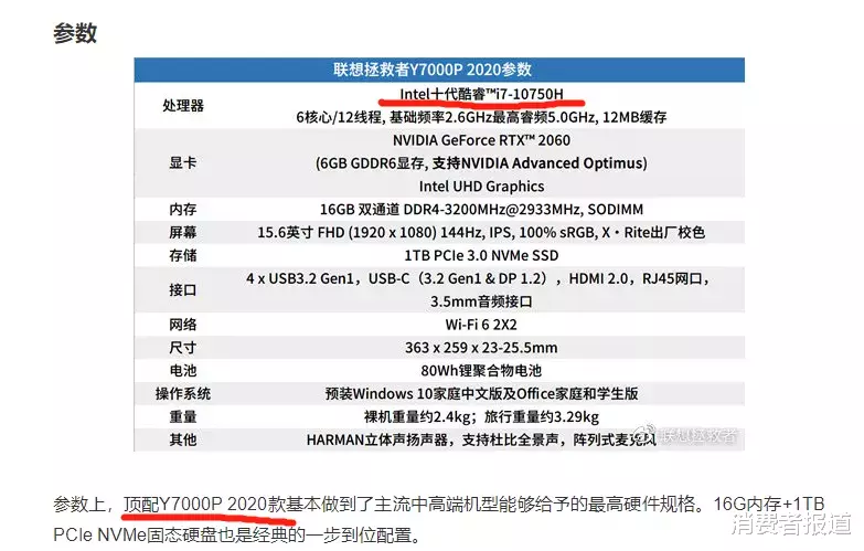 『联想』消费者投诉联想电脑“高配低价”清库存割韭菜,联想独家回应:配置不同,价格有别