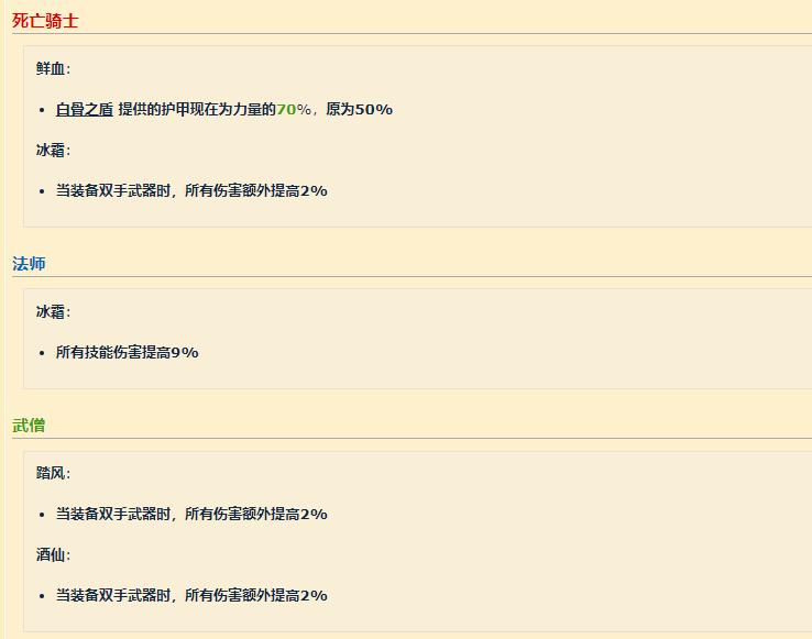 设计师|魔兽世界设计师回来了？放出第一个职业改动补丁，马上就实装