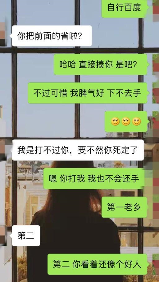 實戰撩妹案例：聊天時，抓住這三點，會深深吸引女人-圖5