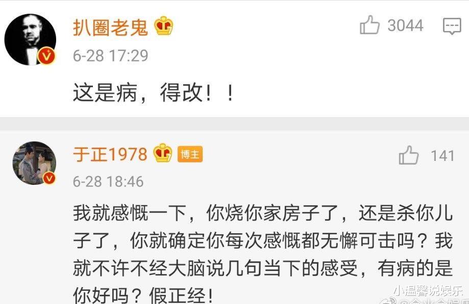 陈妍希|于正和粉丝开骂！公开吐槽陈妍希：我送给她一个老公，给她翻红的机会