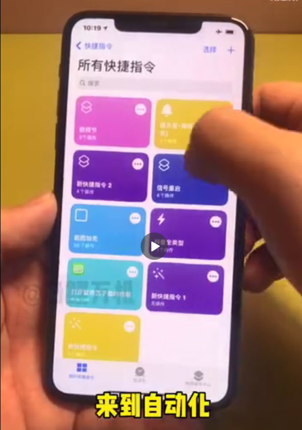 苹果|苹果自定义充电提示音怎么设置-苹果自定义充电提示音快捷指令
