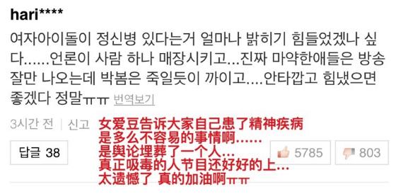 【朴春】整容上瘾？顶级女爱豆脸僵照片惊呆网友，还曾因涉毒被网暴四年