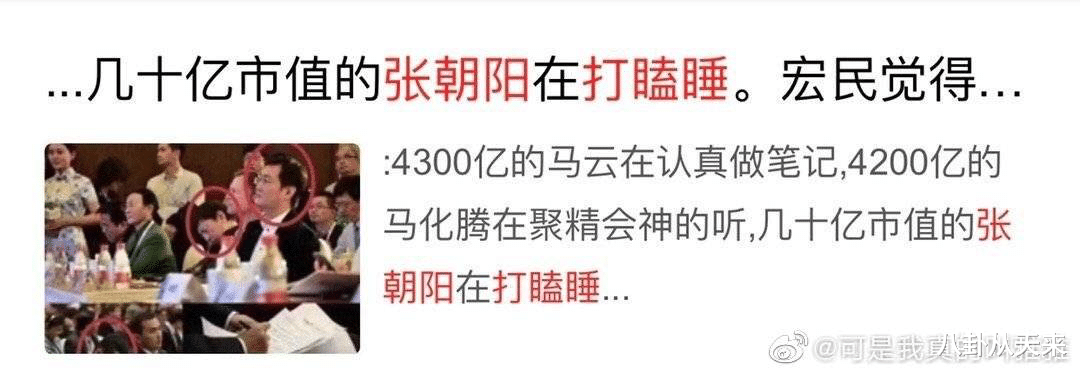 搜狐|搜狐张朝阳自爆每天只睡4小时，网友：这就是你开会打瞌睡的原因?