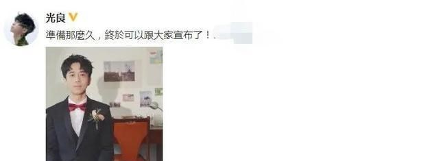 光良：歌手光良官宣结婚，看到新娘照片后，网友们哭笑不得