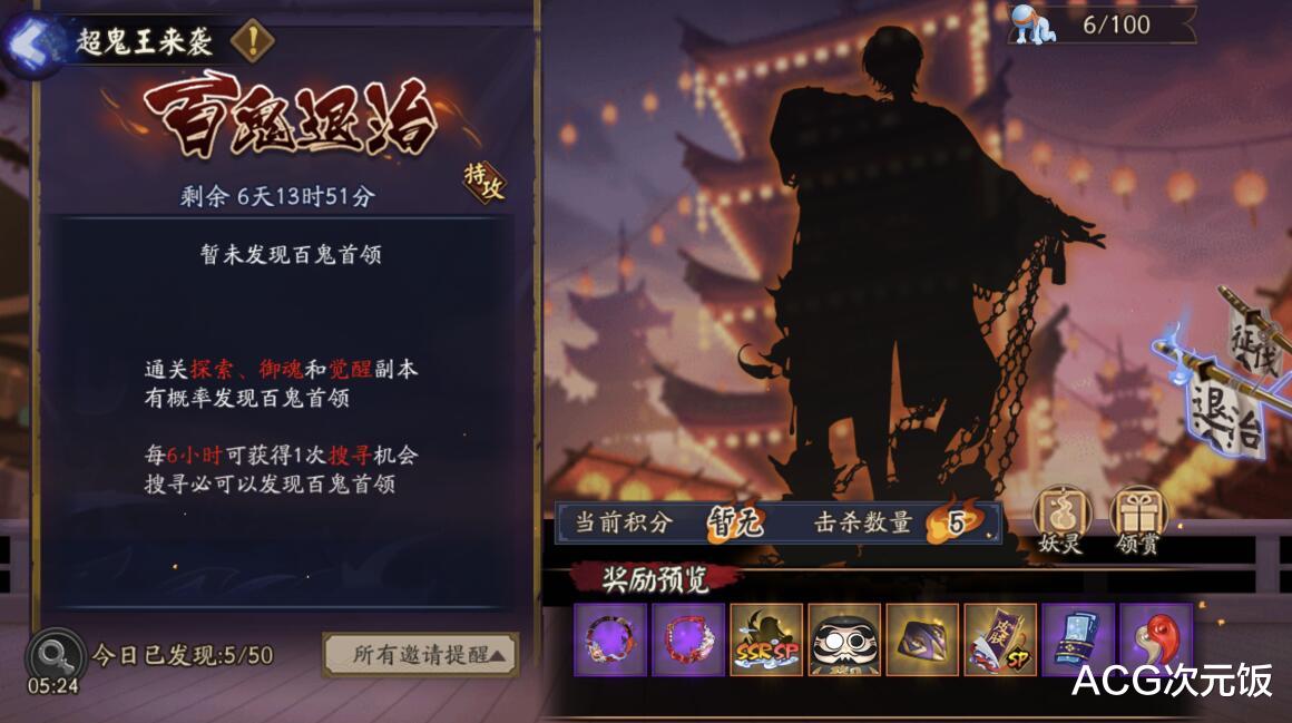 式神|阴阳师：强势PVE式神越来越多，超鬼王是不是也该加难度？