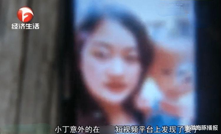 安徽海豚播报|丈夫刷视频发现失踪3年的妻子，丈夫：孩子都两岁了
