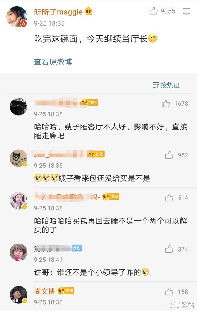 德云社|德云社烧饼被娇妻锁客厅睡，并连任两天客厅“厅长”！